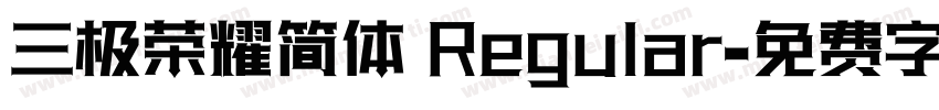 三极荣耀简体 Regular字体转换